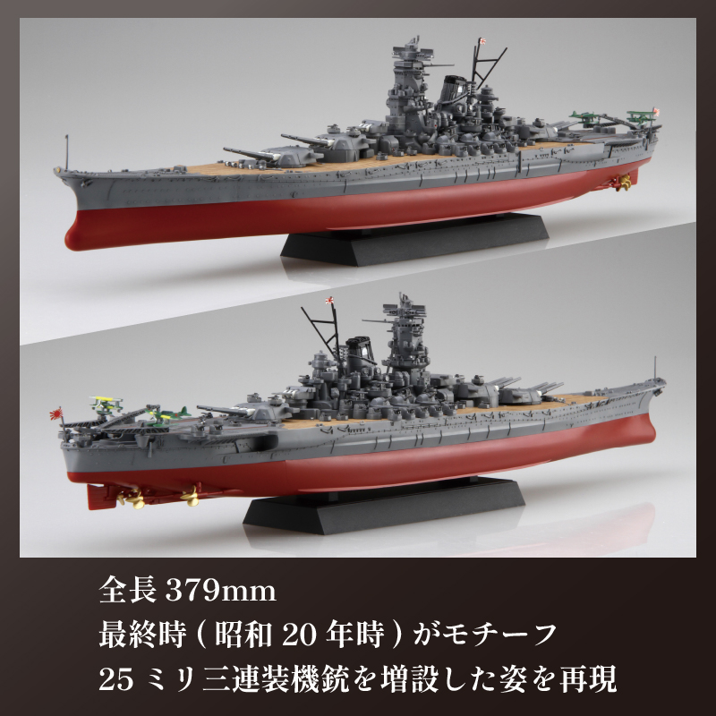 模型  1/700 艦NX1 日本海軍戦艦 大和 1セット おもちゃ 玩具 プラキット 軍艦 戦艦 模型 造形 プラスチック 空母 送料無料 静岡県 藤枝市